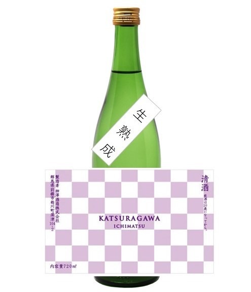 KATSURAGAWA ICHIMATSU 第３弾 生熟成（栁澤酒造）