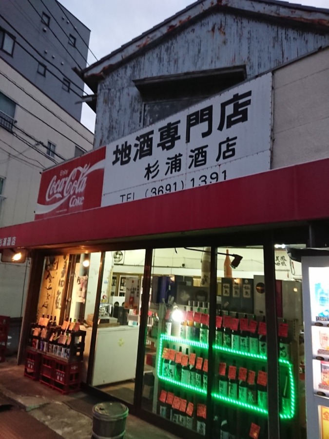 地酒専門店