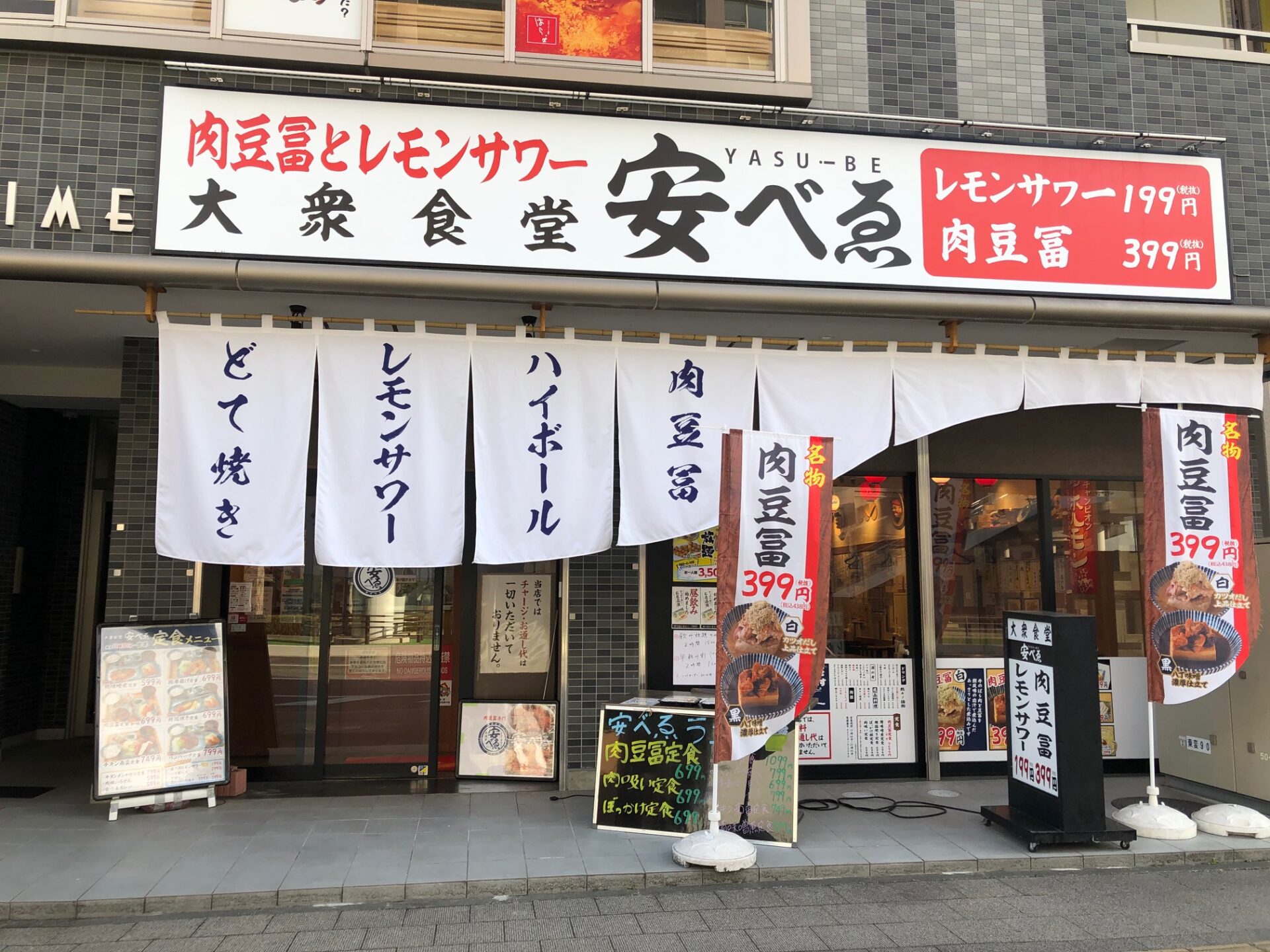 高崎 駅前 居酒屋