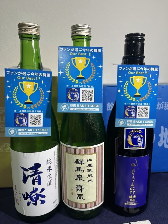 群馬SAKETSUGU CUP 2026結果発表!
